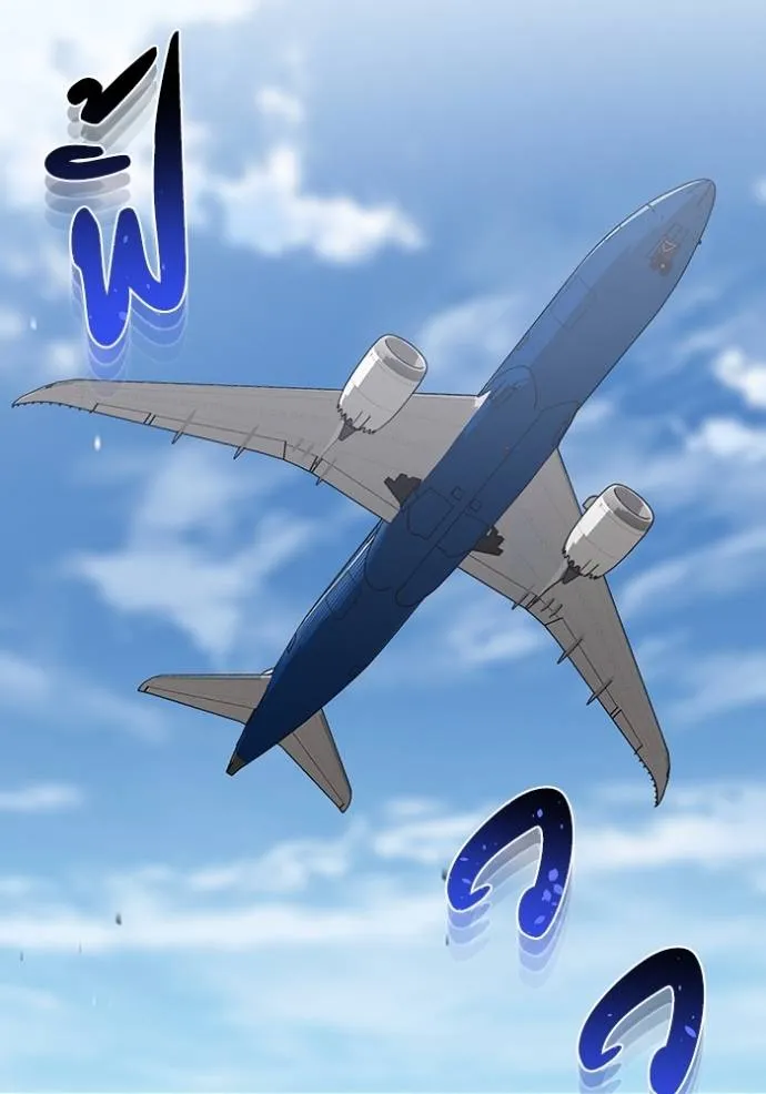 Genius of the Unique Lineage อัจฉริยะนอกคอก ตอนที่ 82 page 1