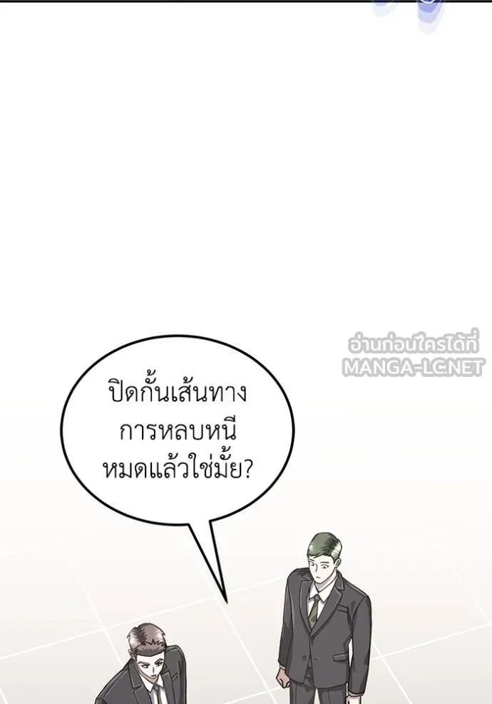 Genius of the Unique Lineage อัจฉริยะนอกคอก ตอนที่ 82 page 2