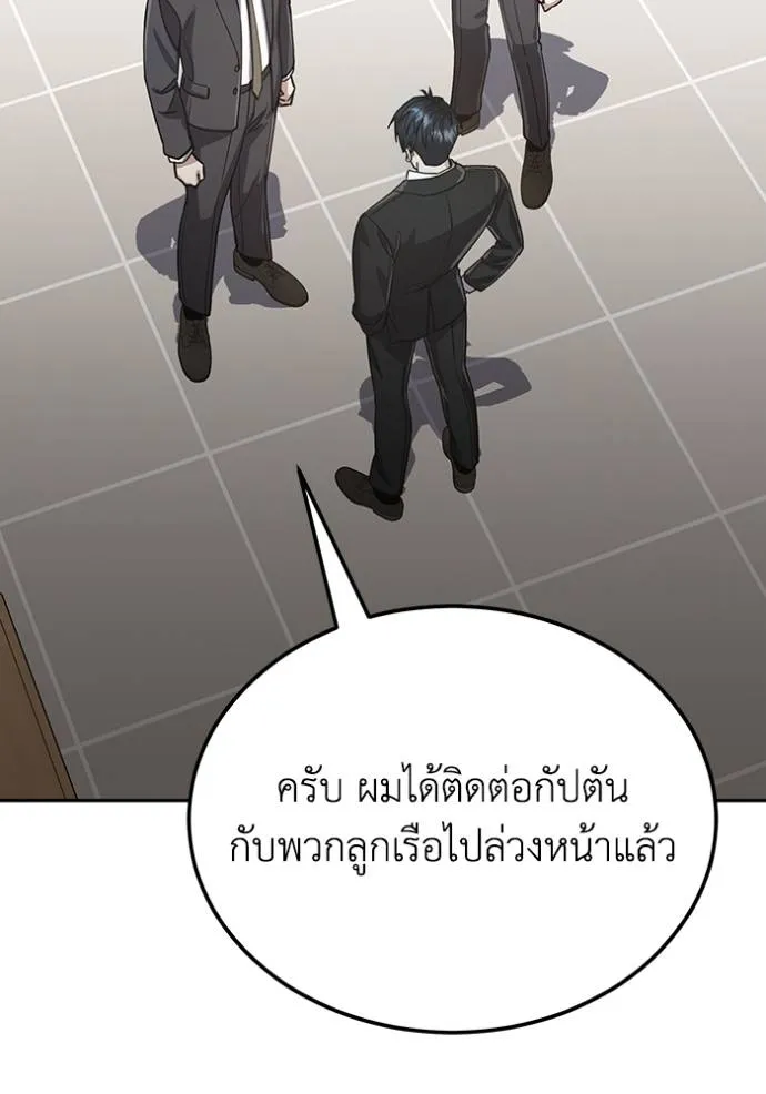 Genius of the Unique Lineage อัจฉริยะนอกคอก ตอนที่ 82 page 3