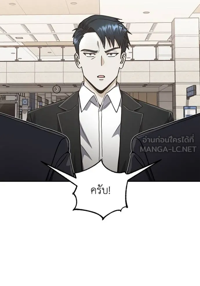 Genius of the Unique Lineage อัจฉริยะนอกคอก ตอนที่ 82 page 5