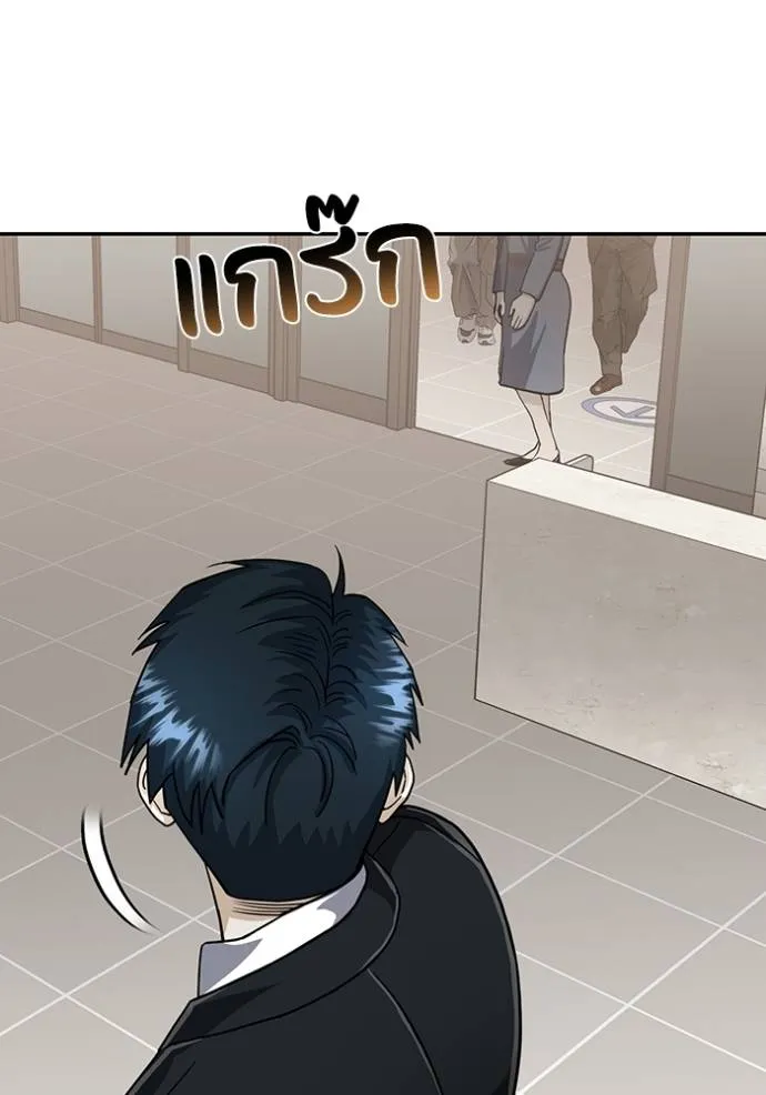 Genius of the Unique Lineage อัจฉริยะนอกคอก ตอนที่ 82 page 6