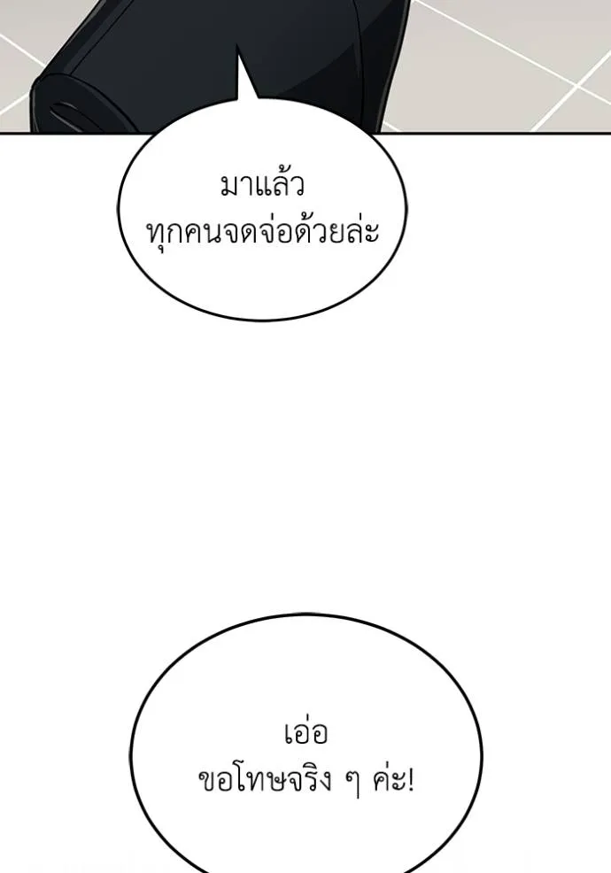Genius of the Unique Lineage อัจฉริยะนอกคอก ตอนที่ 82 page 7
