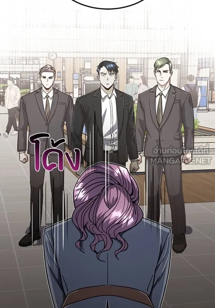 Genius of the Unique Lineage อัจฉริยะนอกคอก ตอนที่ 82 page 8