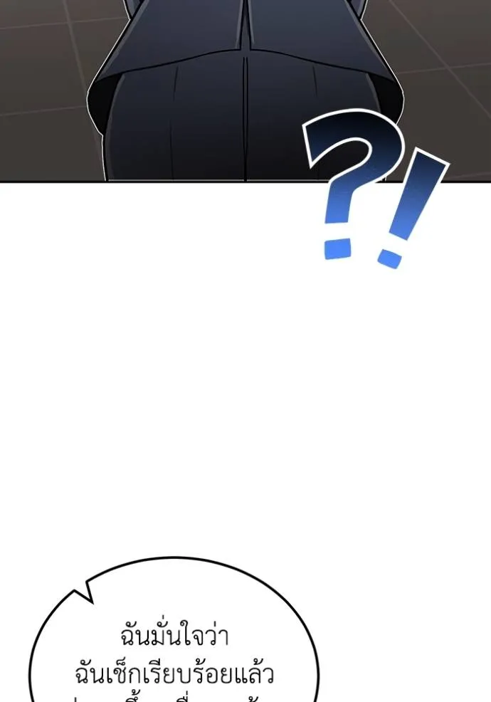 Genius of the Unique Lineage อัจฉริยะนอกคอก ตอนที่ 82 page 9