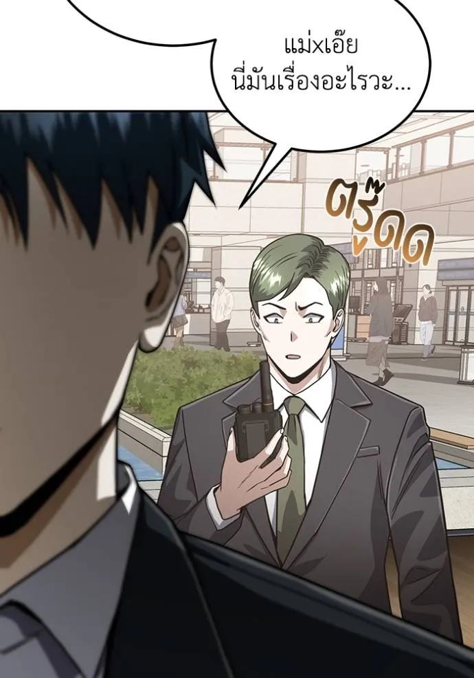 Genius of the Unique Lineage อัจฉริยะนอกคอก ตอนที่ 82 page 12