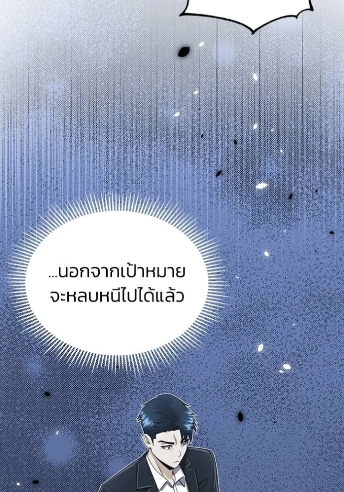 Genius of the Unique Lineage อัจฉริยะนอกคอก ตอนที่ 82 page 16