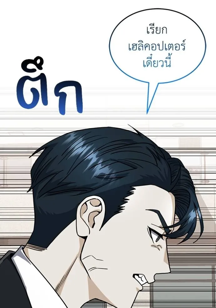 Genius of the Unique Lineage อัจฉริยะนอกคอก ตอนที่ 82 page 22