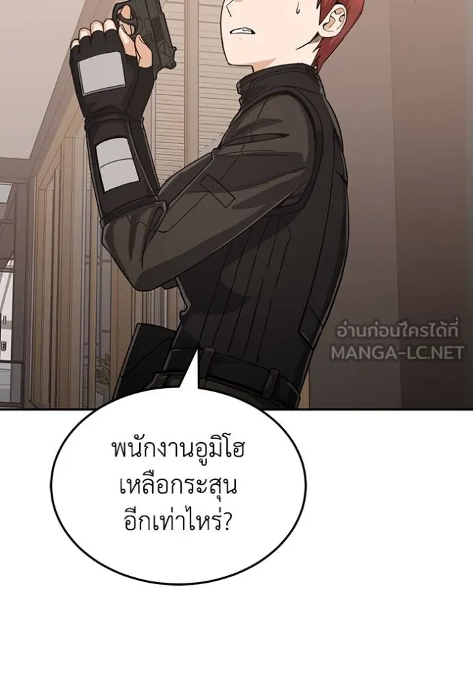 Genius of the Unique Lineage อัจฉริยะนอกคอก ตอนที่ 82 page 29