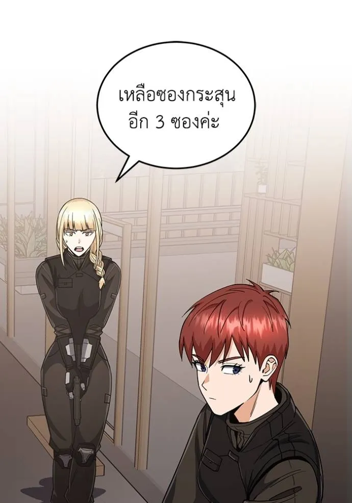 Genius of the Unique Lineage อัจฉริยะนอกคอก ตอนที่ 82 page 30