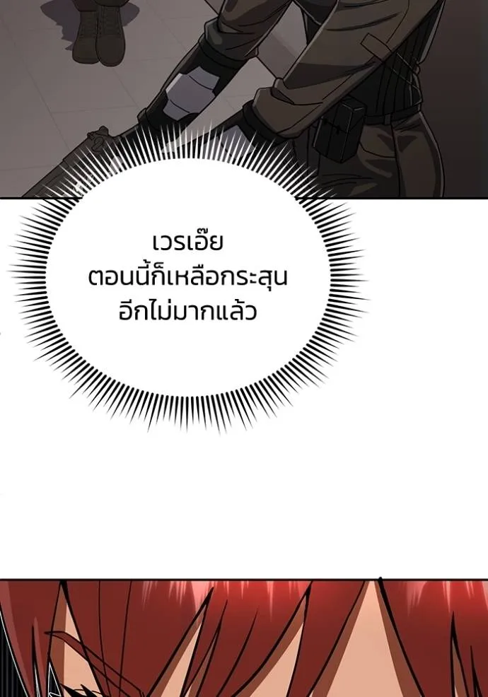Genius of the Unique Lineage อัจฉริยะนอกคอก ตอนที่ 82 page 31