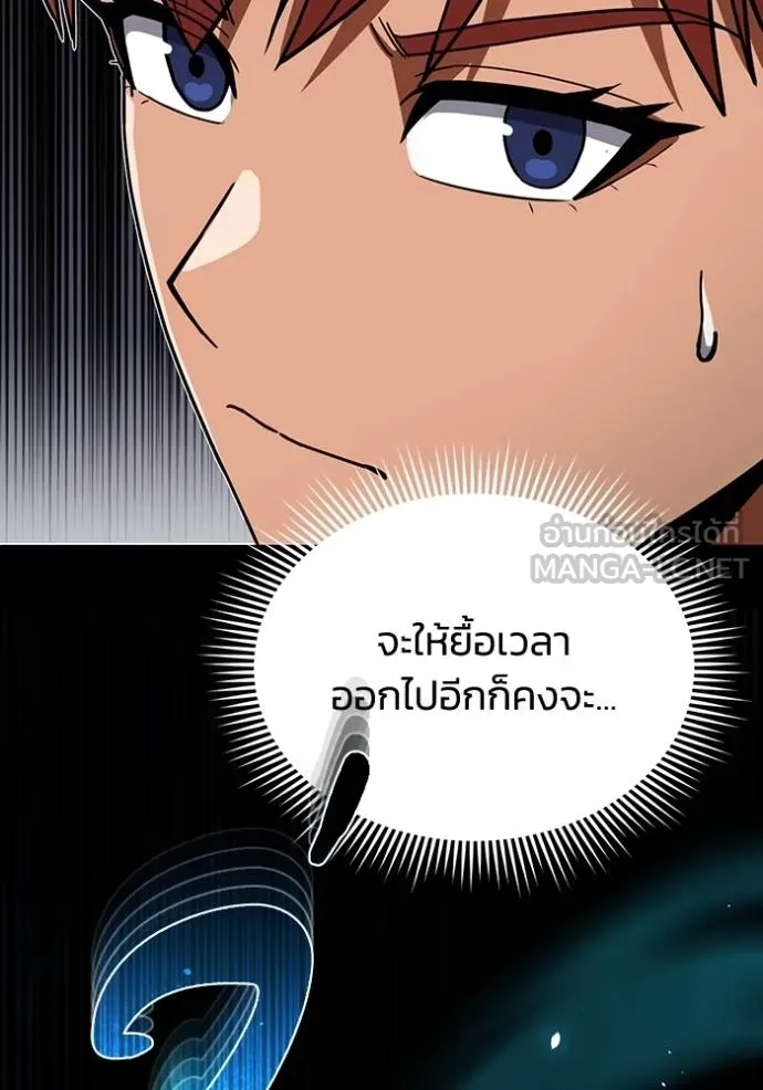 Genius of the Unique Lineage อัจฉริยะนอกคอก ตอนที่ 82 page 32