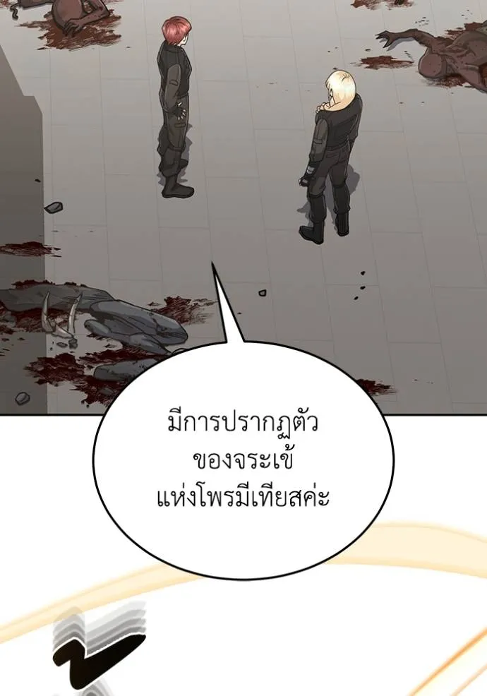 Genius of the Unique Lineage อัจฉริยะนอกคอก ตอนที่ 82 page 39