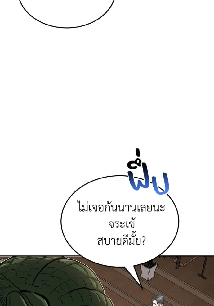 Genius of the Unique Lineage อัจฉริยะนอกคอก ตอนที่ 82 page 61
