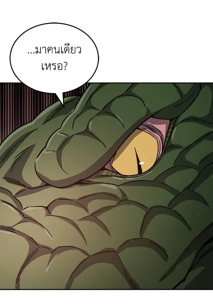 Genius of the Unique Lineage อัจฉริยะนอกคอก ตอนที่ 82 page 63