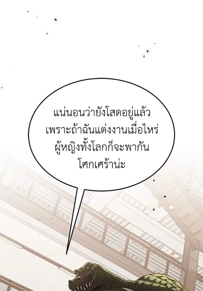 Genius of the Unique Lineage อัจฉริยะนอกคอก ตอนที่ 82 page 64