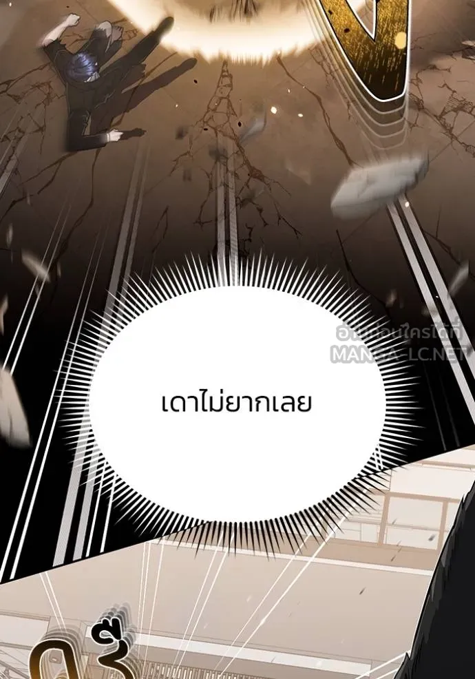 Genius of the Unique Lineage อัจฉริยะนอกคอก ตอนที่ 82 page 74