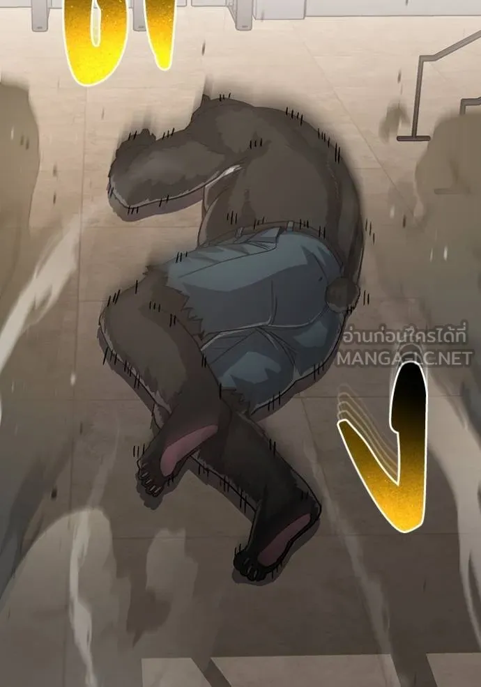 Genius of the Unique Lineage อัจฉริยะนอกคอก ตอนที่ 82 page 80