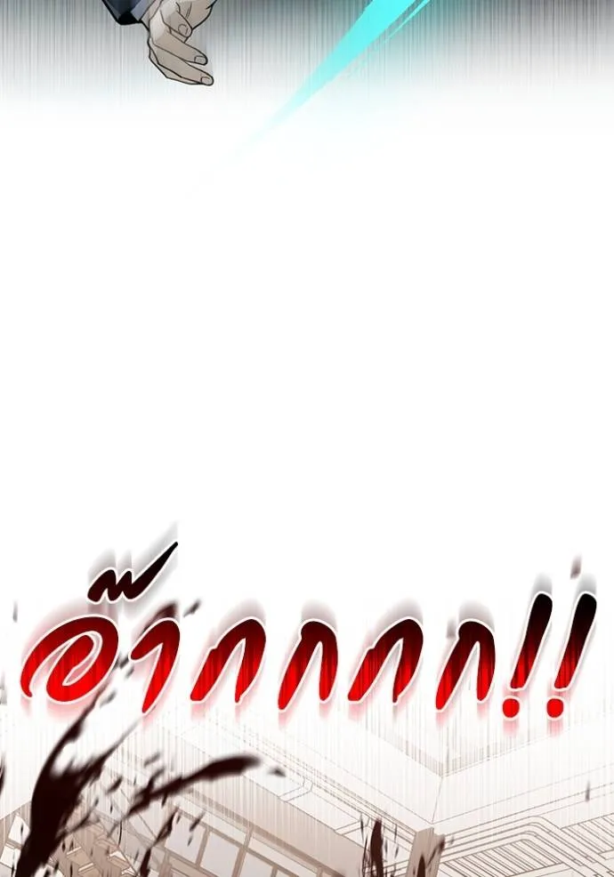 Genius of the Unique Lineage อัจฉริยะนอกคอก ตอนที่ 82 page 99