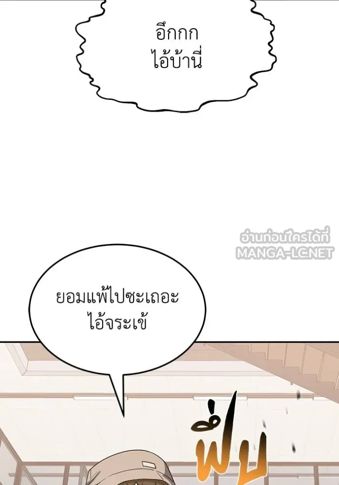 Genius of the Unique Lineage อัจฉริยะนอกคอก ตอนที่ 82 page 107