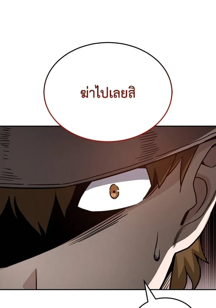 Genius of the Unique Lineage อัจฉริยะนอกคอก ตอนที่ 82 page 109