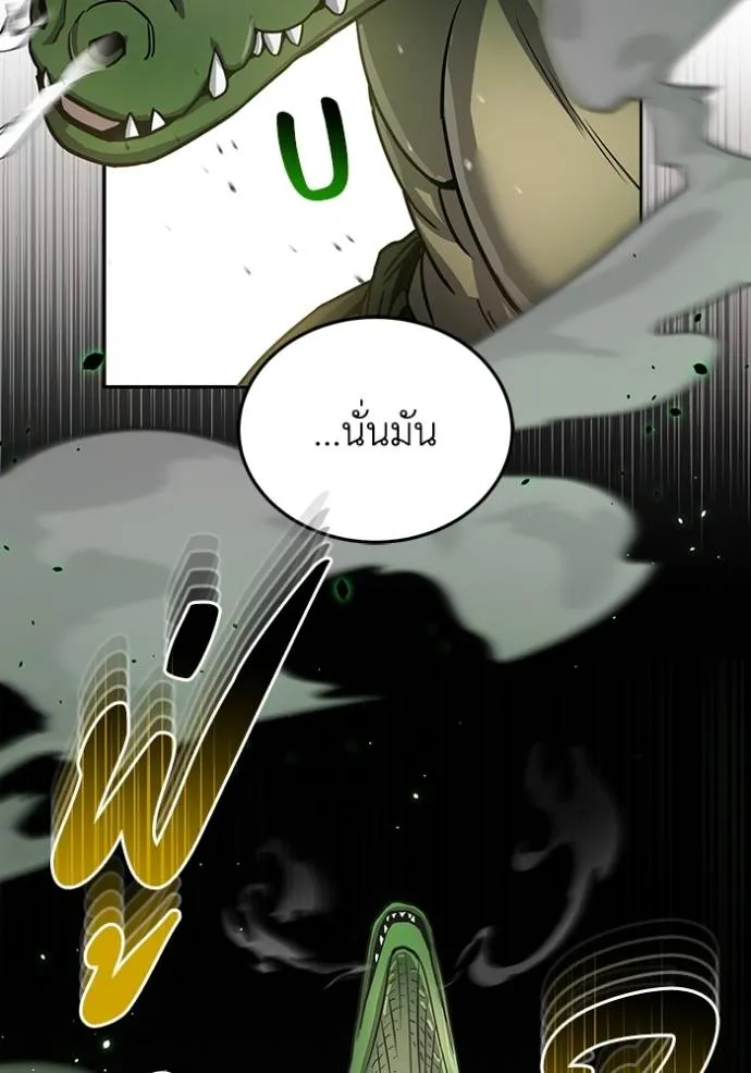 Genius of the Unique Lineage อัจฉริยะนอกคอก ตอนที่ 82 page 111