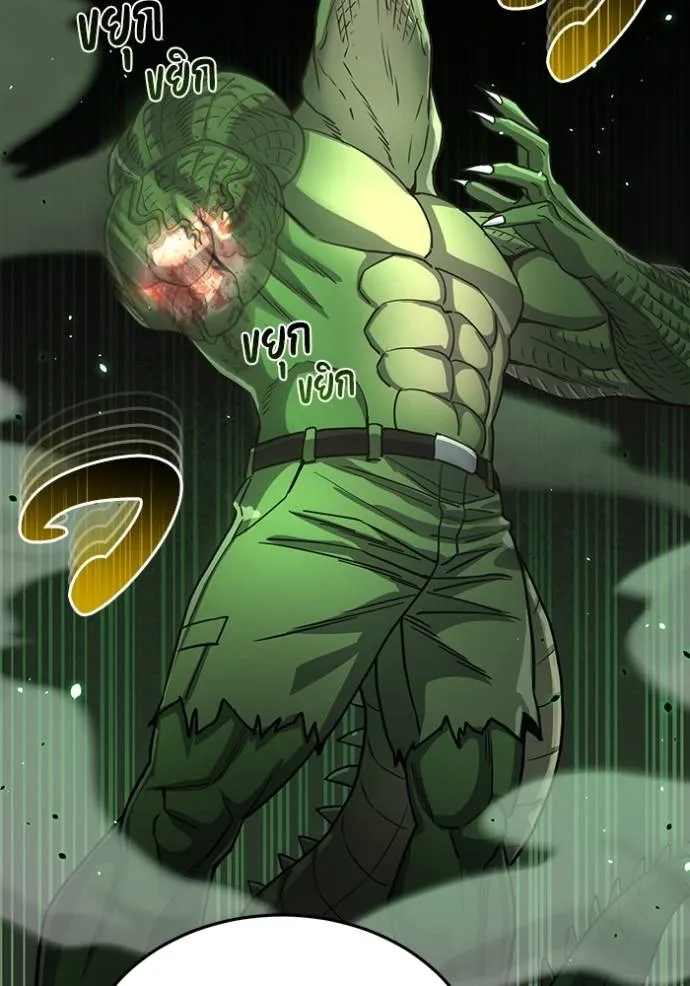 Genius of the Unique Lineage อัจฉริยะนอกคอก ตอนที่ 82 page 112