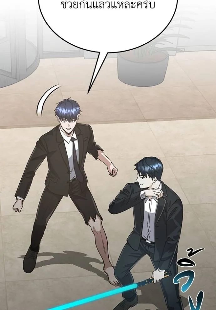 Genius of the Unique Lineage อัจฉริยะนอกคอก ตอนที่ 82 page 115