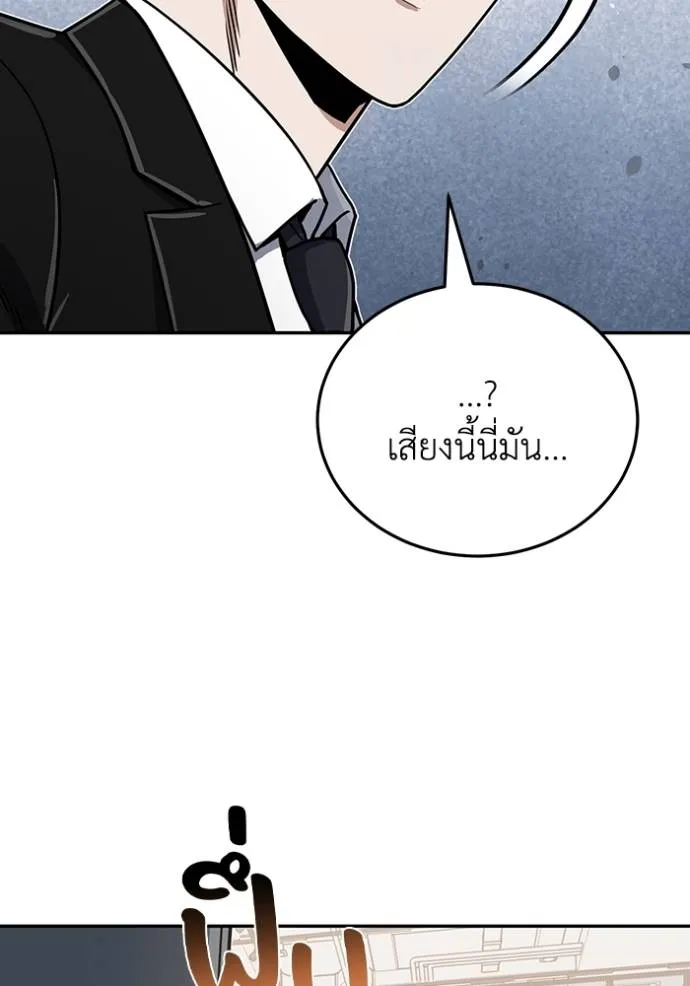 Genius of the Unique Lineage อัจฉริยะนอกคอก ตอนที่ 82 page 118