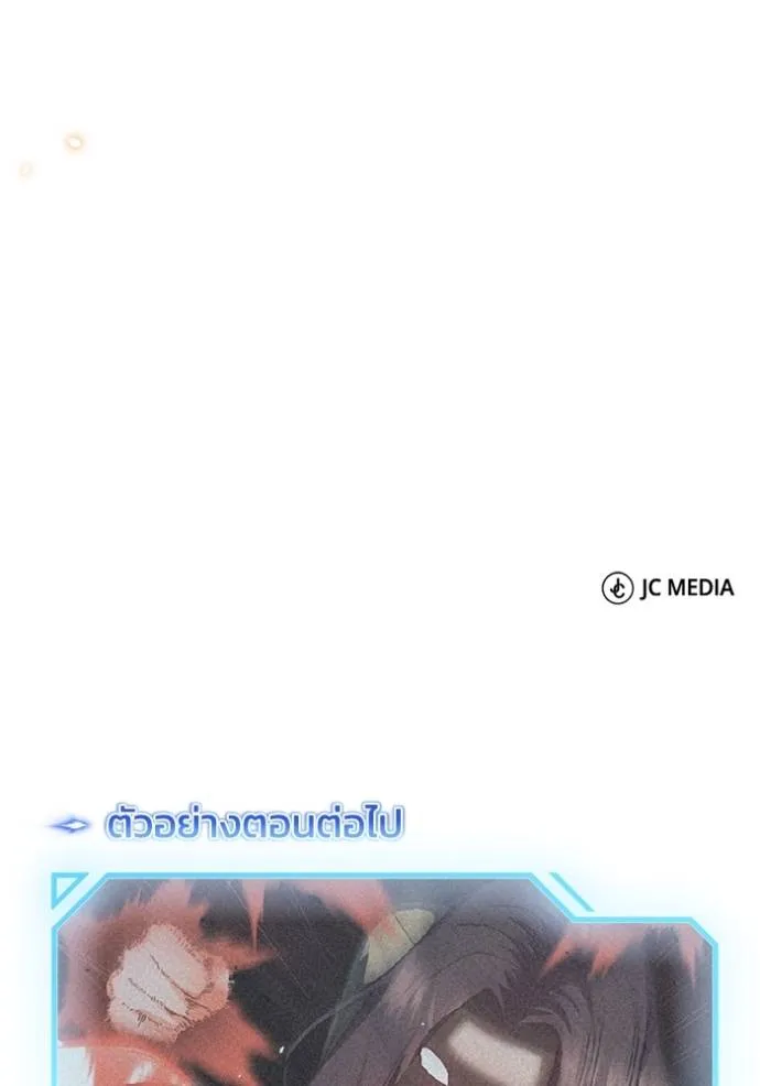 Genius of the Unique Lineage อัจฉริยะนอกคอก ตอนที่ 82 page 123