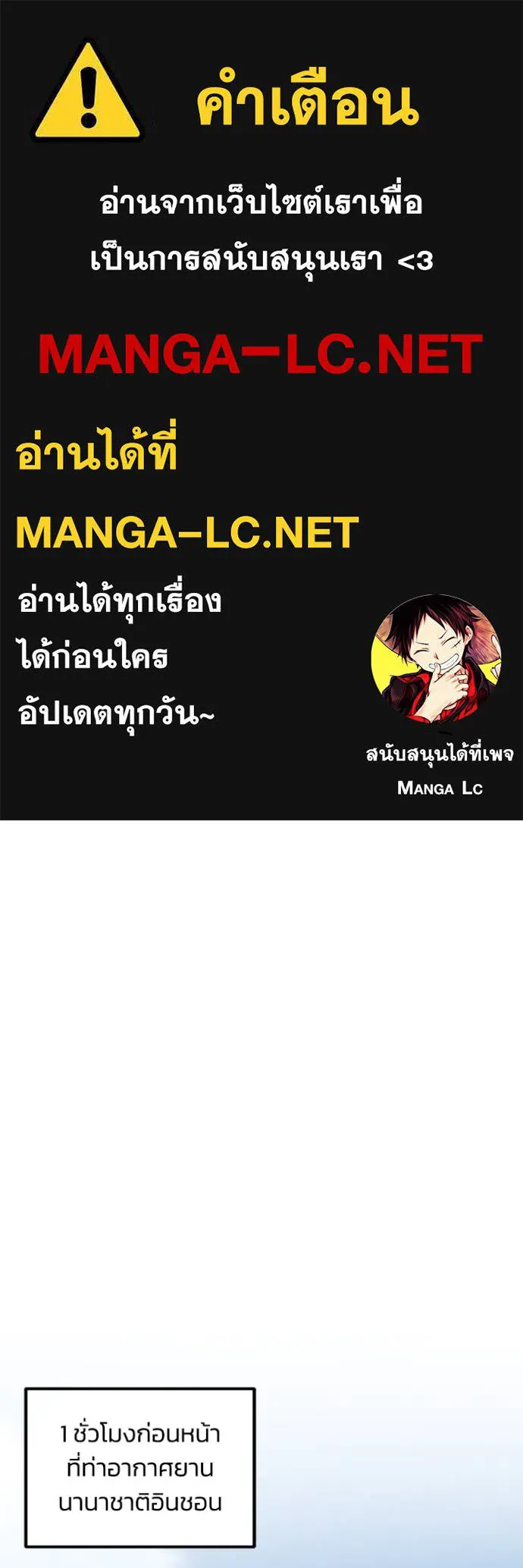 Genius of the Unique Lineage อัจฉริยะนอกคอก ตอนที่ 83 page 0