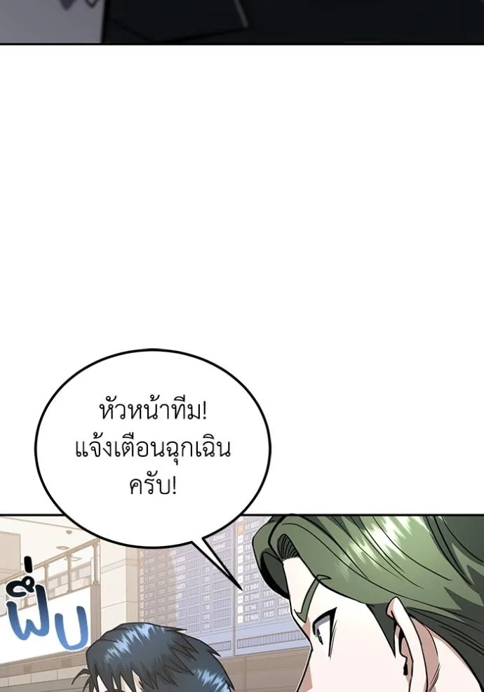 Genius of the Unique Lineage อัจฉริยะนอกคอก ตอนที่ 83 page 13
