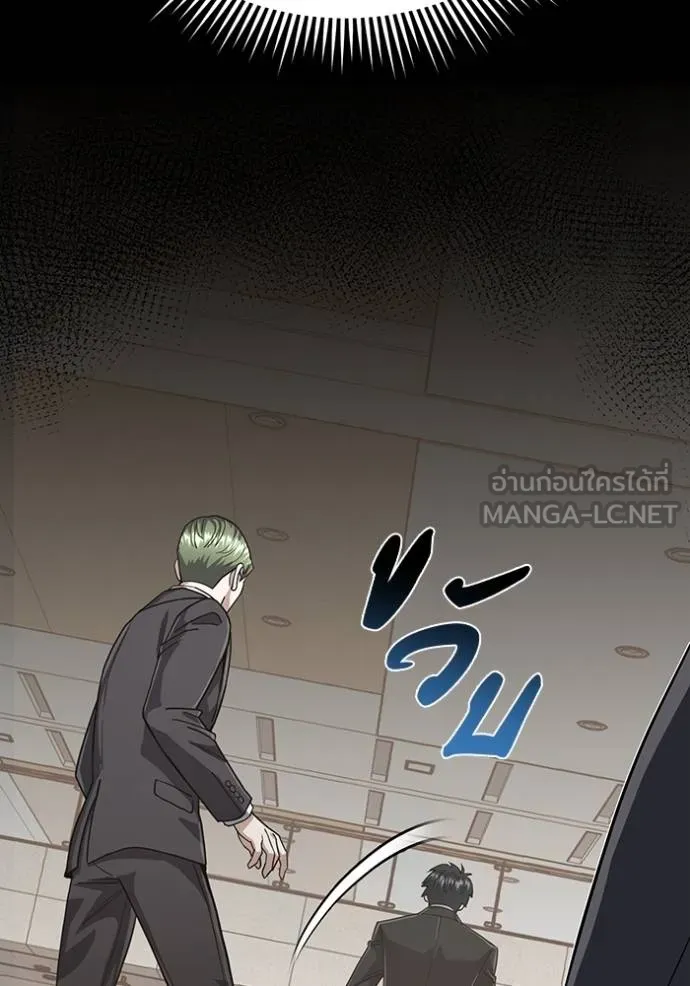 Genius of the Unique Lineage อัจฉริยะนอกคอก ตอนที่ 83 page 20