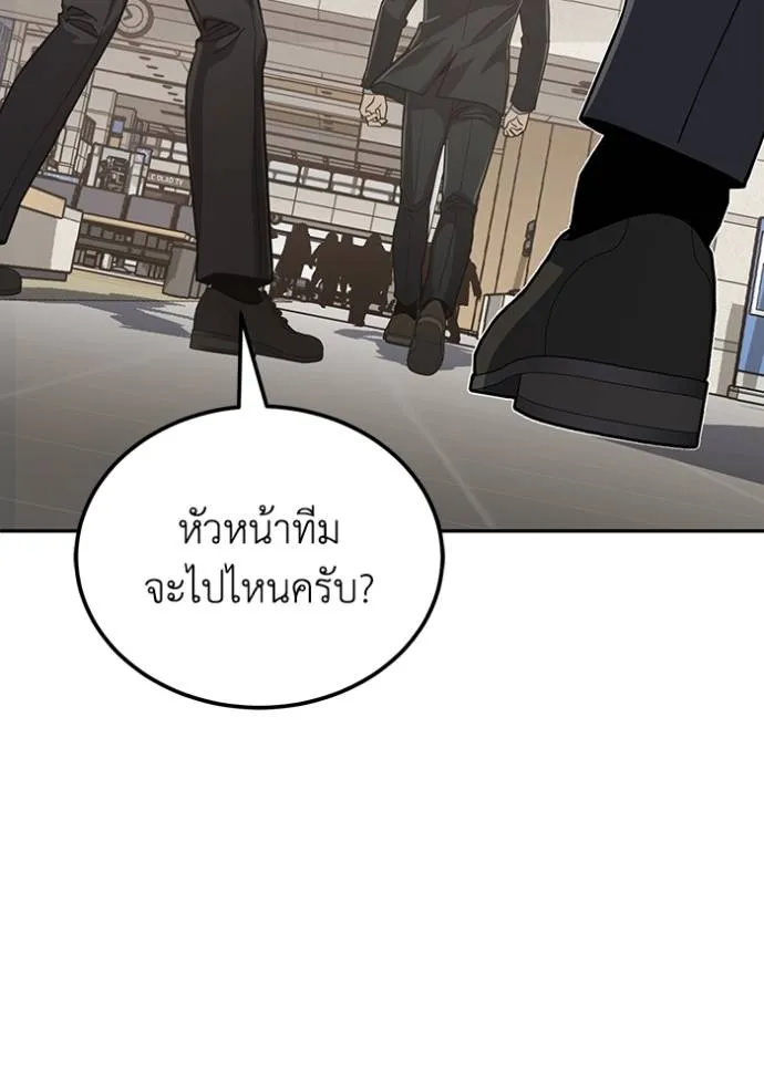 Genius of the Unique Lineage อัจฉริยะนอกคอก ตอนที่ 83 page 21