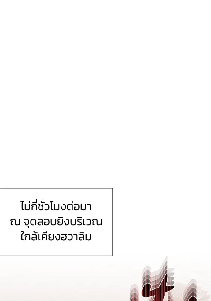 Genius of the Unique Lineage อัจฉริยะนอกคอก ตอนที่ 83 page 25