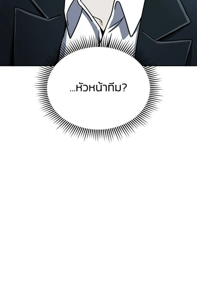 Genius of the Unique Lineage อัจฉริยะนอกคอก ตอนที่ 83 page 37