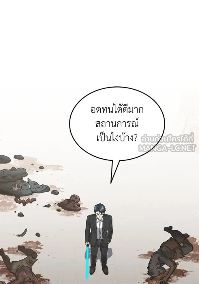 Genius of the Unique Lineage อัจฉริยะนอกคอก ตอนที่ 83 page 38