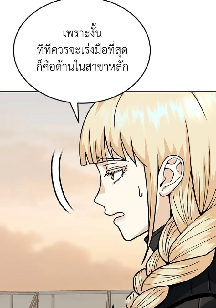 Genius of the Unique Lineage อัจฉริยะนอกคอก ตอนที่ 83 page 42