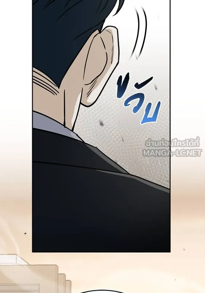 Genius of the Unique Lineage อัจฉริยะนอกคอก ตอนที่ 83 page 44