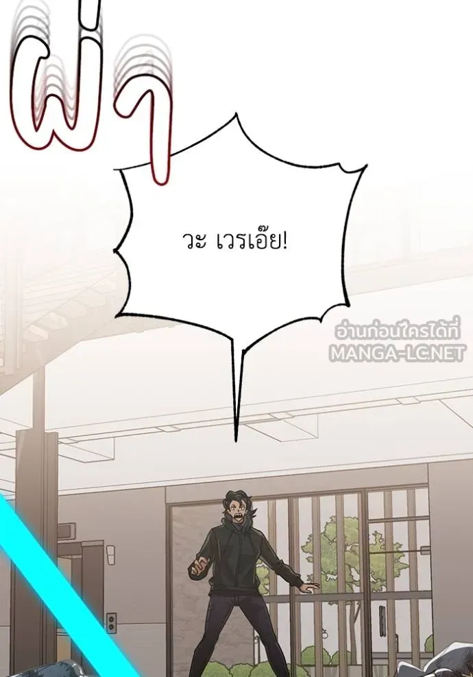 Genius of the Unique Lineage อัจฉริยะนอกคอก ตอนที่ 83 page 50