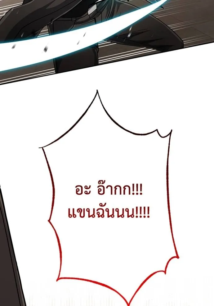 Genius of the Unique Lineage อัจฉริยะนอกคอก ตอนที่ 83 page 57