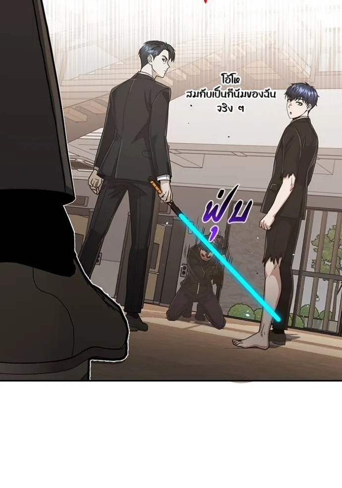 Genius of the Unique Lineage อัจฉริยะนอกคอก ตอนที่ 83 page 58