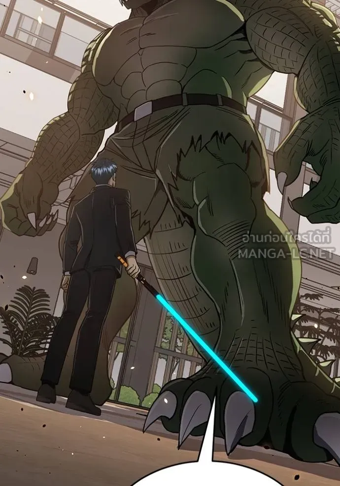 Genius of the Unique Lineage อัจฉริยะนอกคอก ตอนที่ 83 page 65