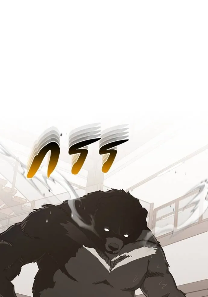 Genius of the Unique Lineage อัจฉริยะนอกคอก ตอนที่ 83 page 69