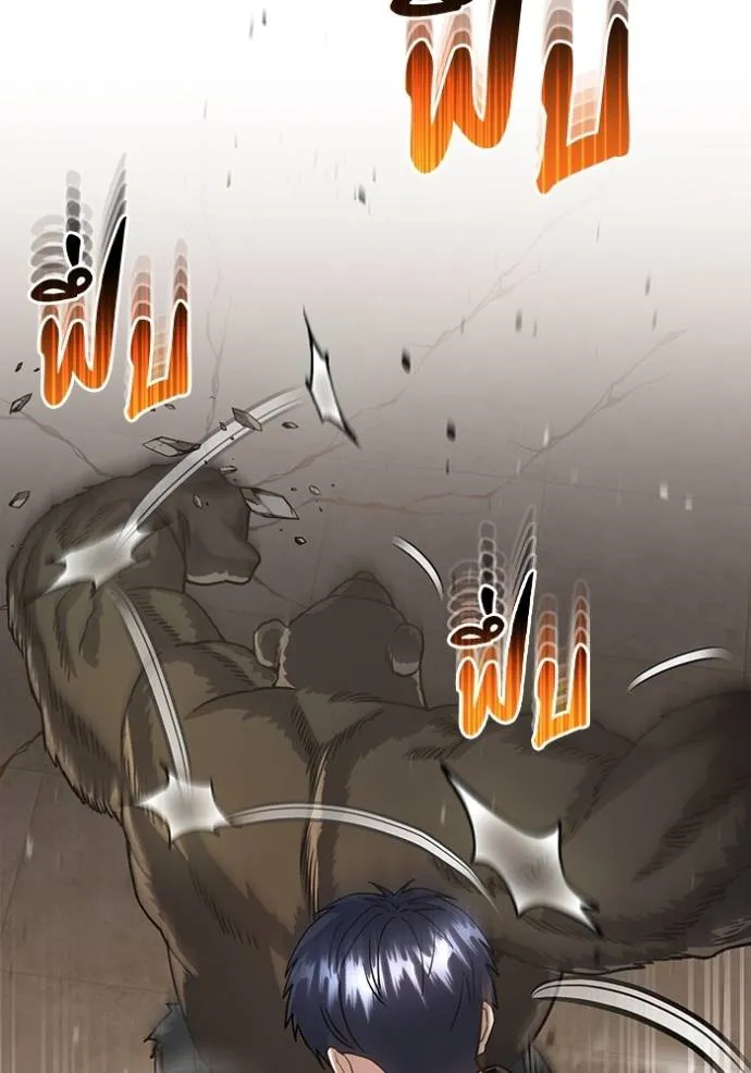 Genius of the Unique Lineage อัจฉริยะนอกคอก ตอนที่ 83 page 76