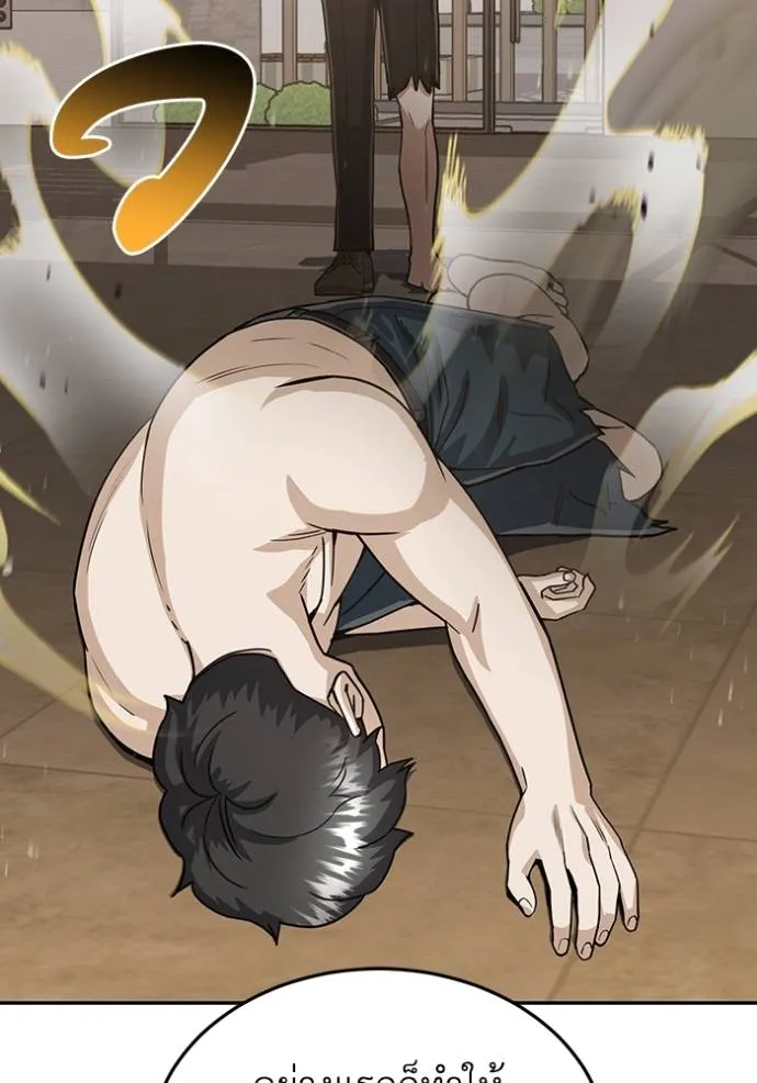 Genius of the Unique Lineage อัจฉริยะนอกคอก ตอนที่ 83 page 82