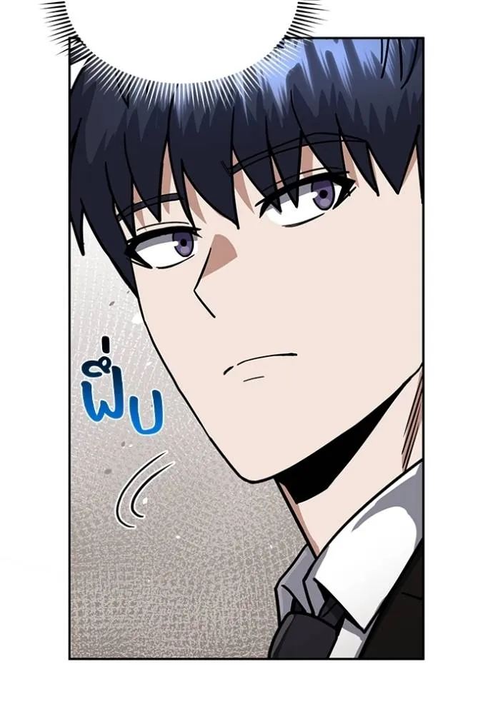 Genius of the Unique Lineage อัจฉริยะนอกคอก ตอนที่ 83 page 84