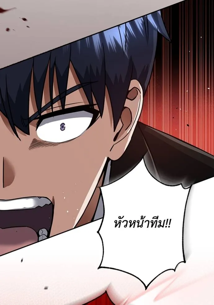 Genius of the Unique Lineage อัจฉริยะนอกคอก ตอนที่ 83 page 91