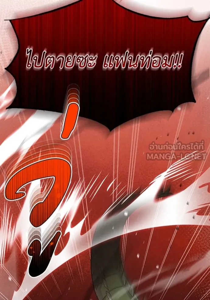 Genius of the Unique Lineage อัจฉริยะนอกคอก ตอนที่ 83 page 92