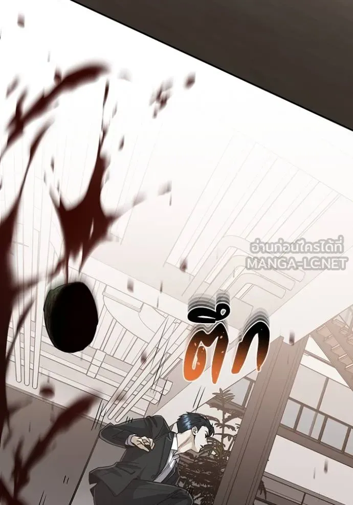 Genius of the Unique Lineage อัจฉริยะนอกคอก ตอนที่ 83 page 101