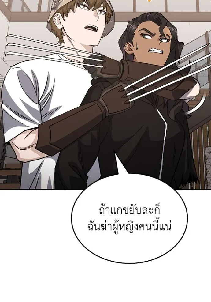 Genius of the Unique Lineage อัจฉริยะนอกคอก ตอนที่ 83 page 108